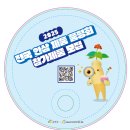 금산다락원 생명의집 소공연장 | 제2회 전국 인삼 제품 품평회 1차 심사 플러그인 랩 운영