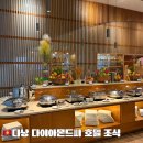 다이아몬드 호텔 | 다낭 다이아몬드 씨 호텔 조식 후기