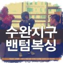 밴텀복싱다이어트 이미지