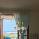 더쉼 민박 이미지