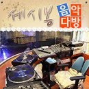 송파다방 이미지