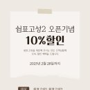 쉼표고성2 이미지