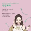 구구스낵