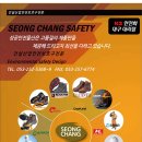 (주)성창유통