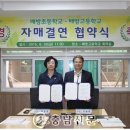 배방초등학교 충남신문