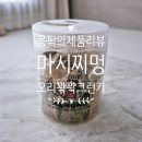 마시찌멍 | 강아지저칼로리간식｜ 마시찌멍 오리 꽉꽉 크런키 후기