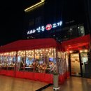 포차생고기집 | 수성못 막창 , 뭉티기 / 연막창 주말 웨이팅 , 대장금안동생고기 대구뭉티기육회포차 수성못 본점 후기