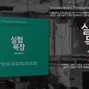 서울대학교 농업생명과학대학 실험목장 이미지