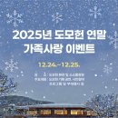 도모 - 유성구 | 도모