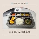 (주)양지마을 | 시흥 정기도시락 나무스푼 도시락 직장인 점심으로 먹어본 후기