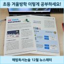 해법독서논술 이미지
