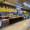 교대 쌀빵