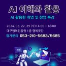 AI이스포츠교육지도사 이미지