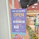 라라키즈어드벤처 삼산점 롯데마트 안에 있는 대형 키즈카페 27개월 아이와 방문 후기