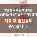 향남제일의원 이미지