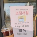 소담서점 이미지