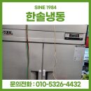 한솔냉동전자 이미지