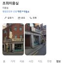 조희미용실 네이버블로그