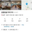 궁중참숯 가마구이 이미지