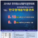 한국영재 이미지