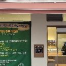 베이커리결 이미지