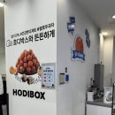 호디박스이마트