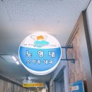 노영래소아청소년과의원 이미지