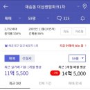 더샵 센텀파크1차아파트 이미지