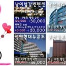 휴락펜션 이미지