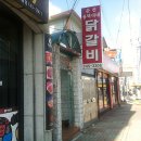 용택이네 닭갈비
