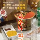 힐링사우나 이미지