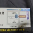 건강으뜸안마원 이미지