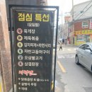 집밥포차 이미지
