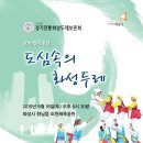 도원두레