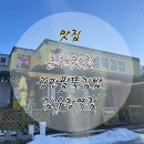 춘천맛집 광판팔뚝김밥 김유정역점 춘천김밥맛집이야