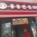 홍콩반점0410순천