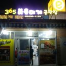 속초365 네이버블로그