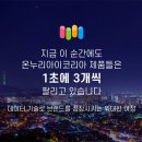 온누리잡 이미지