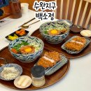 광주 수완지구 맛집 백소정 메뉴추천 마제소바부터 돈까스까지 한번에!