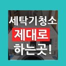 명품청소 - 10549 | 명품청소