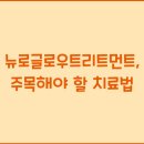 뉴로 이미지