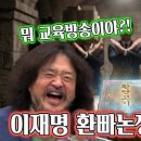 이재명 환빠논쟁 완벽해설/중국 땅서 잠자는, 대륙 백제, 고구려 성곽 65개 (3D 지도 합본) 이미지