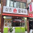 수칼국수 이미지