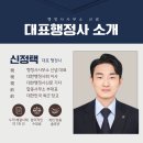 행정사사무소 신념 이미지