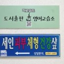 세인샾