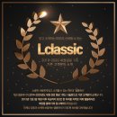 엘클래식 이미지