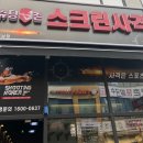 슈팅존스크린사격 이미지