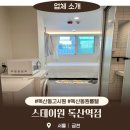 독산동원룸텔, 독산역원룸텔 끝판왕 등장! 스테이원 독산역점 찐 이용 후기!