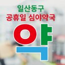 봄약국 앞 이미지