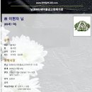 김정수회원님의 빙모 故 “이현자” 님께서 7월2일 소천 하셨기에 아래와 같이 부고를 전해 드립니다. 이미지